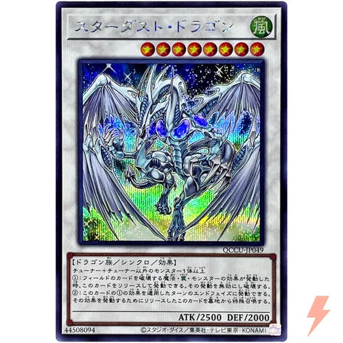 Stardust Dragon - Secret Rare QCCU-JP049 Quarter Century Chronicle side:Unity