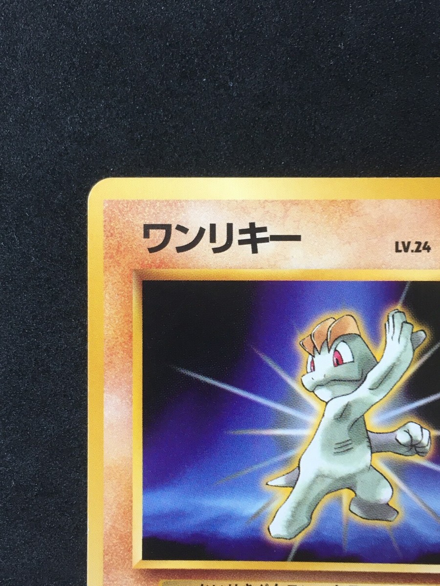 Machop No. 066 Japanese Pokemon Card 1996 Vintage Old Back