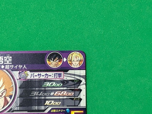 Son Goku SEC BM3-SEC2 Parallel Super Dragon Ball Heroes Japanese Card Near Mint - Picture 14 of 18