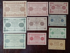 10 Banknotes - Russia  - rubles 1918