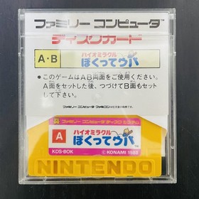 Bio Miracle Bokutte Upa Nintendo Famicom Disk System Konami 1988 KDS-BOK Retro