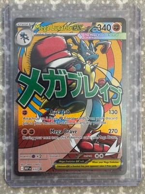 2025 メガルカリオex MEGA ATTACK RARE s-l400.jpg