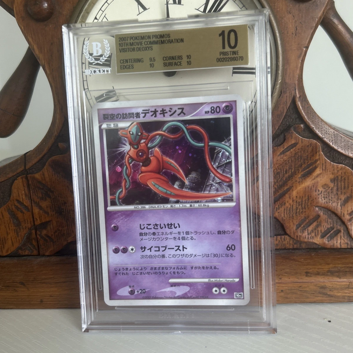 Pokémon TCG Beckett Grading Services (BGS) Grade 10 Collectible
