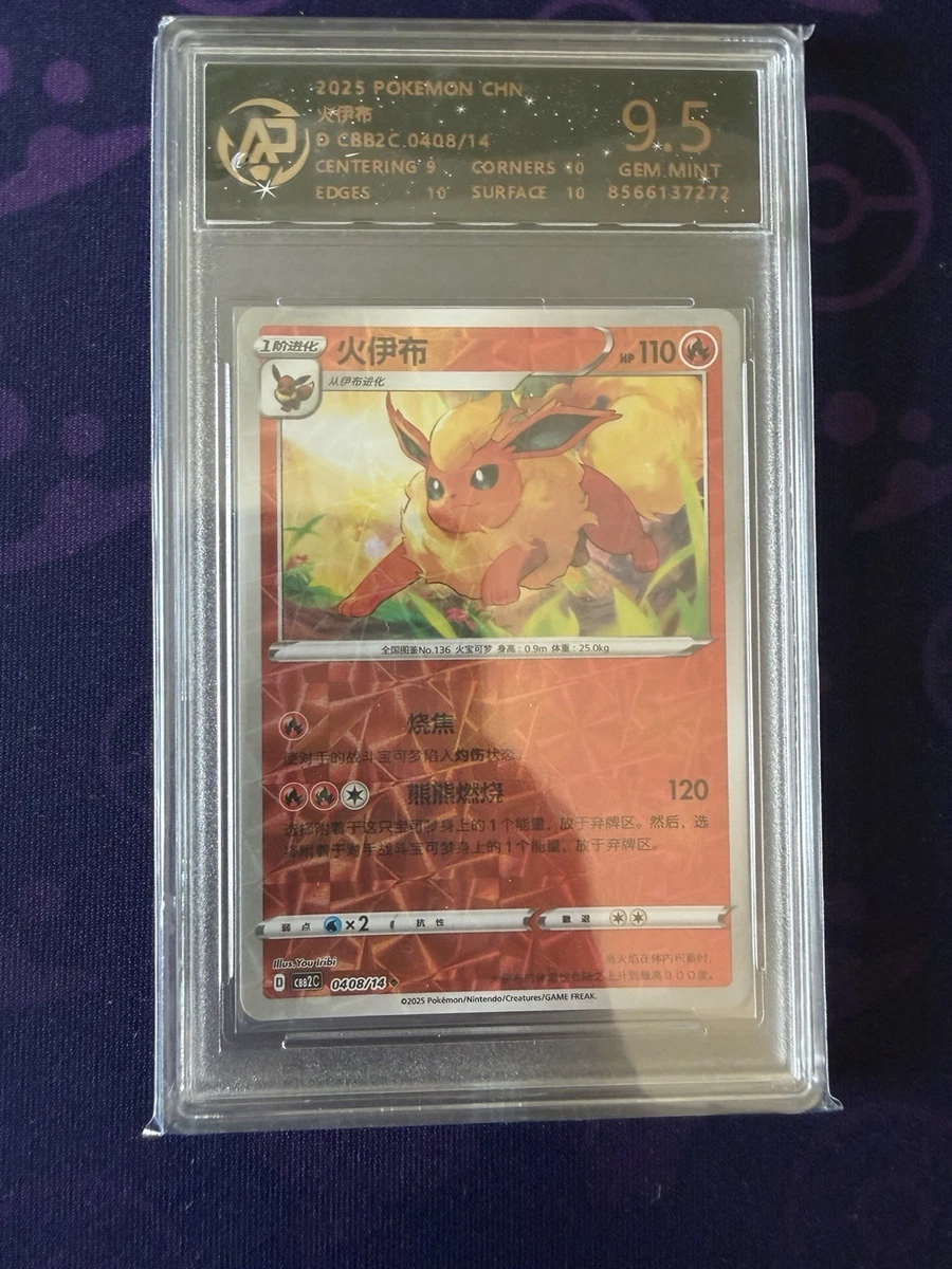Flareon Pokémon TCG Professional Sports Authenticator (PSA