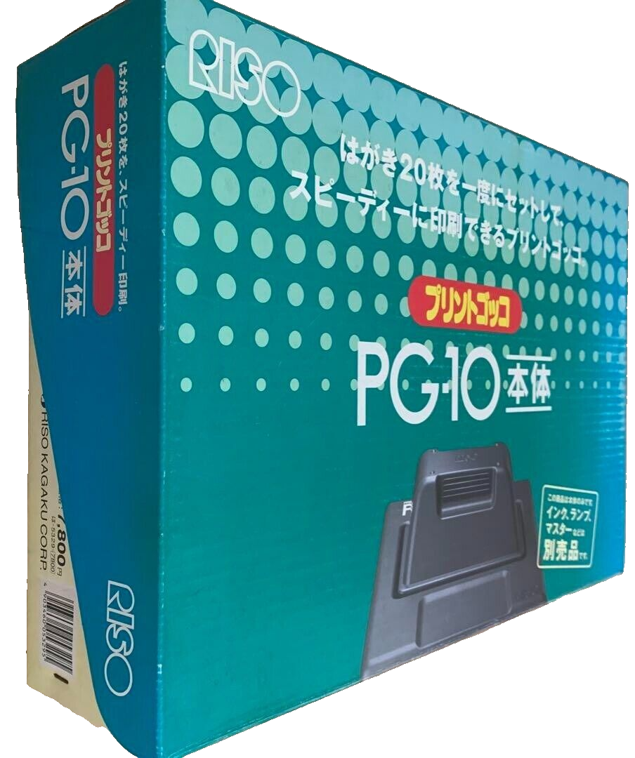 プリントゴッコ PG-10 プリントゴッコPG10 ひく 別売り可