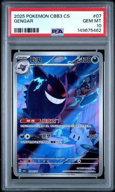 Pokémon TCG Professional Sports Authenticator (PSA) Individual