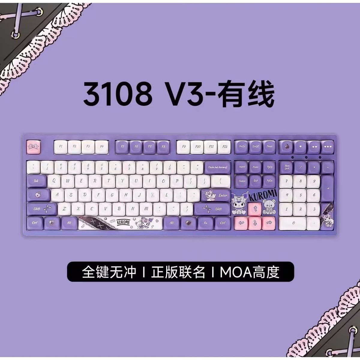 AKKO x Kuromi Edition Wired Mechanical keyboard | eBay