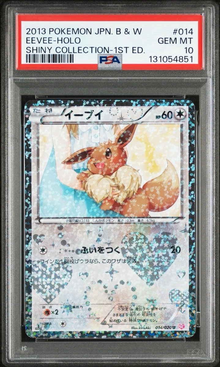Eevee 014/020 Shiny Collection for sale | eBay
