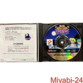 Rare Live Talk Parodius Sega Saturn Manual Included Used
