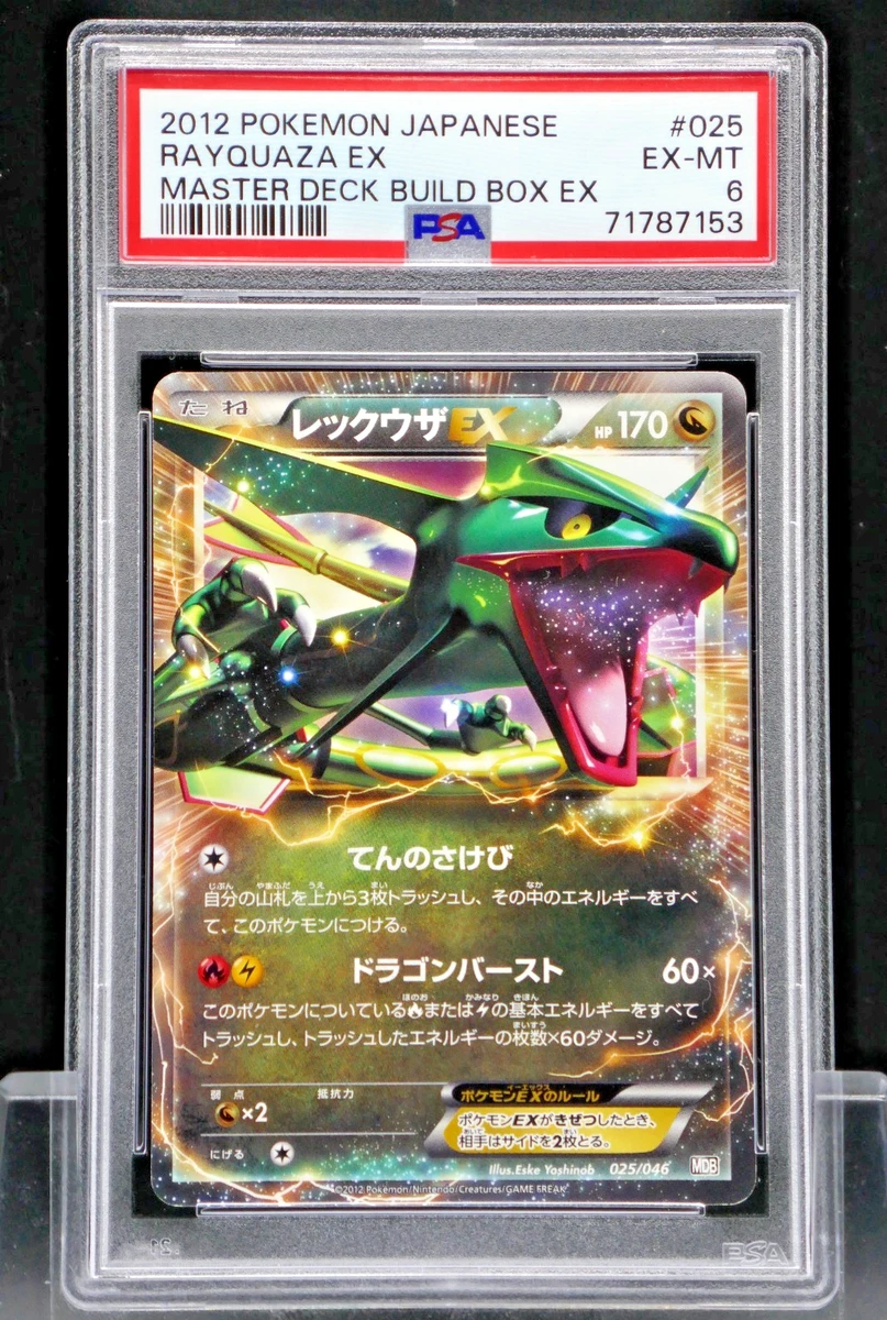 Rayquaza ex 025/046 Master Deck Build Box Ex for sale | eBay