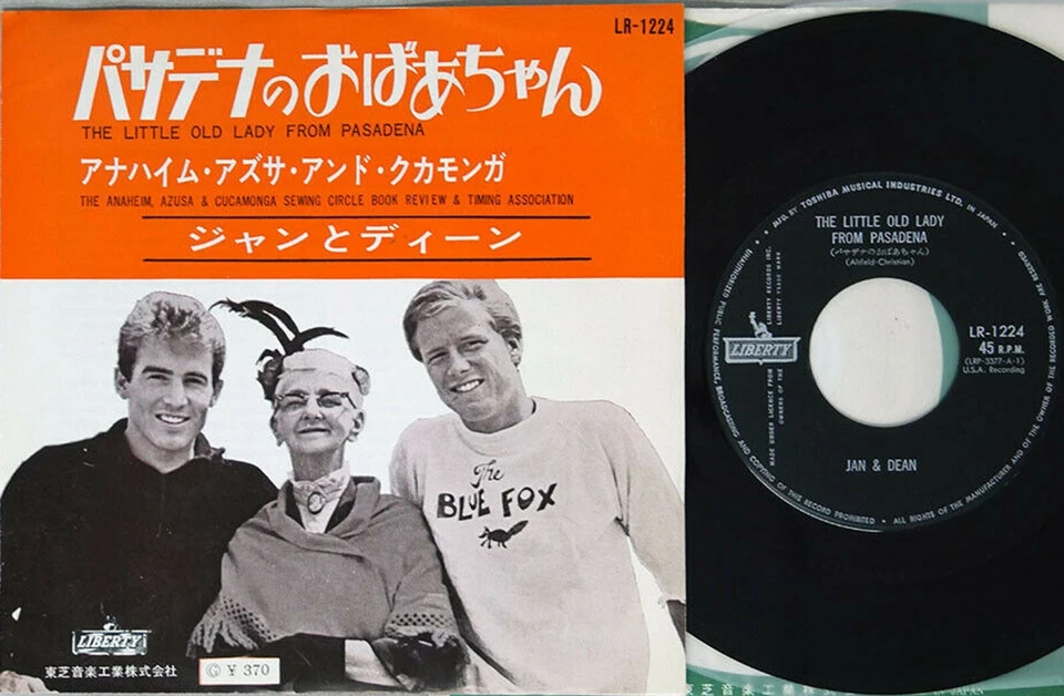 JAN & DEAN "Little Old Lady" 1964 Japan ONLY 7" w/ps SURF HOT ROD BEACH BOYS - Image 2 of 2