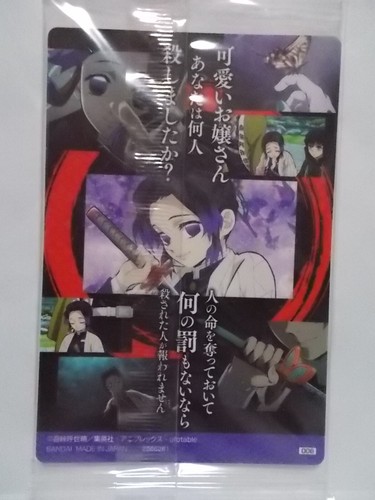 Demon Slayer Kimetsu No Yaiba wafers Card Unopened Nezuko Kyojuro Shinobu Tamayo - Picture 6 of 56