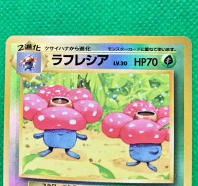 Vileplume No. 45 Holo pokemon card japanese Nintendo Rare Vileplume No. 45 Holo pokemon card japanese Nintendo Rare