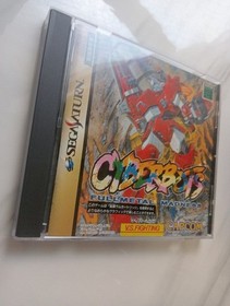 Sega Saturn Cyberbots Standard Edition Game Software CAPCOM