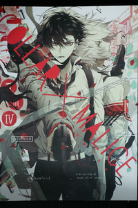 Collar X Malice Art Book | eBay