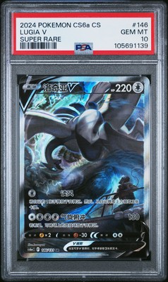 ゾージアCSプロモ 2024 POKEMON SIMPLIFIED CHINESE CS6A C-SHADOW OF THE BLUE SEA