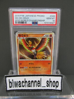 PSA 10| 2010 Pokemon Card Promo Ho-oh 048/L-P World