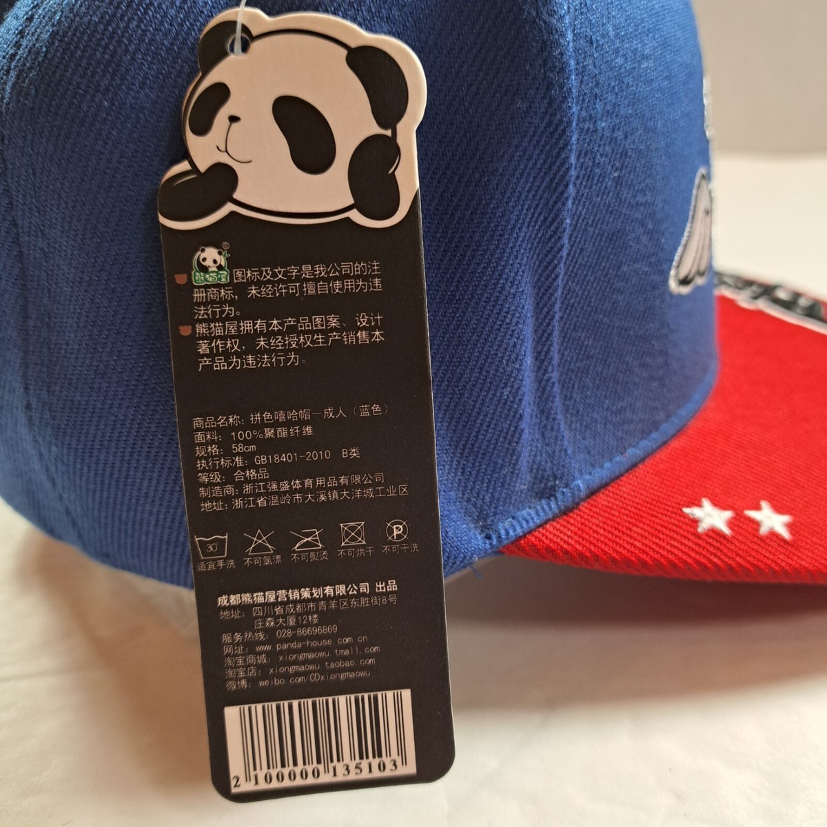 m出品 NWT Panda House Space Travel Snapback Hat Cap Blue Red Express I