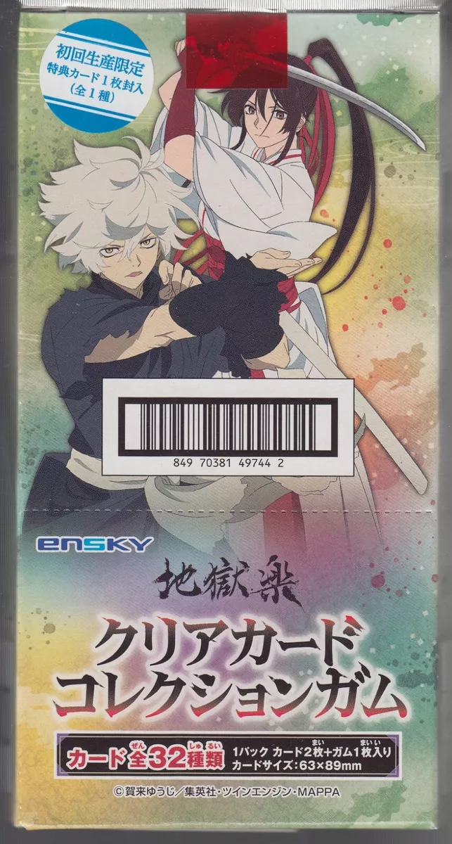 Hell's Paradise : Jigokuraku Animation Commemorative Bonus voice card set