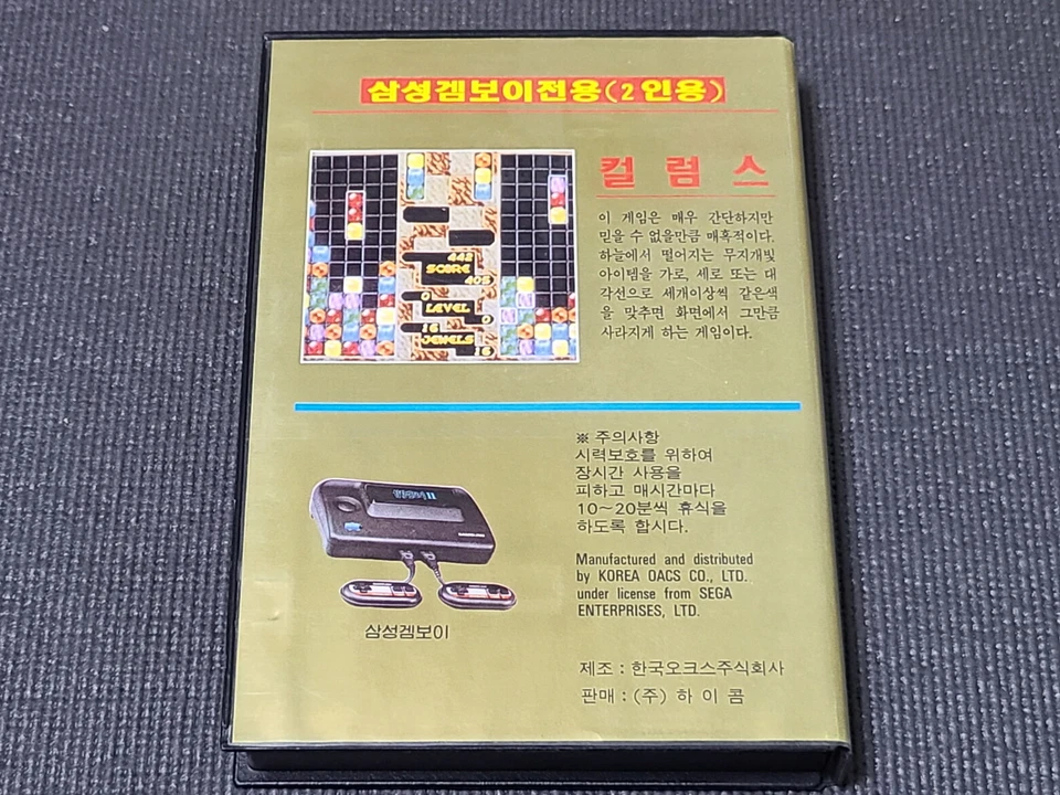 Samsung Gamboy Columns Gold Cartridge SEGA Retro Game Korean Version for SMS UK - Image 2 of 4