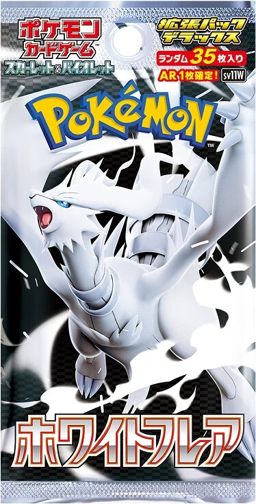 ポケモンカードゲーム Unopened Pokemon Deluxe White Flare Box Amazon.com: Pokemon Card Game White Flare Deluxe Booster Box