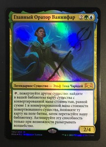 Ravnica Allegiance MTG Foil Prime Speaker Vannifar Mythic