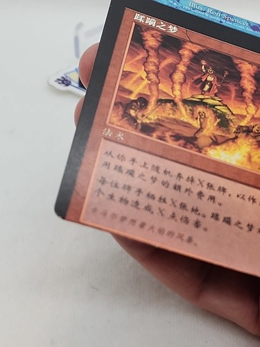 Devastating Dream MTG S-Chinese Misprint Twisted Miscut *CCGHouse* - Picture 4 of 12