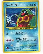 Jynx Uncommon Japanese Pokemon TCG Neo Revelation No. 124 MP