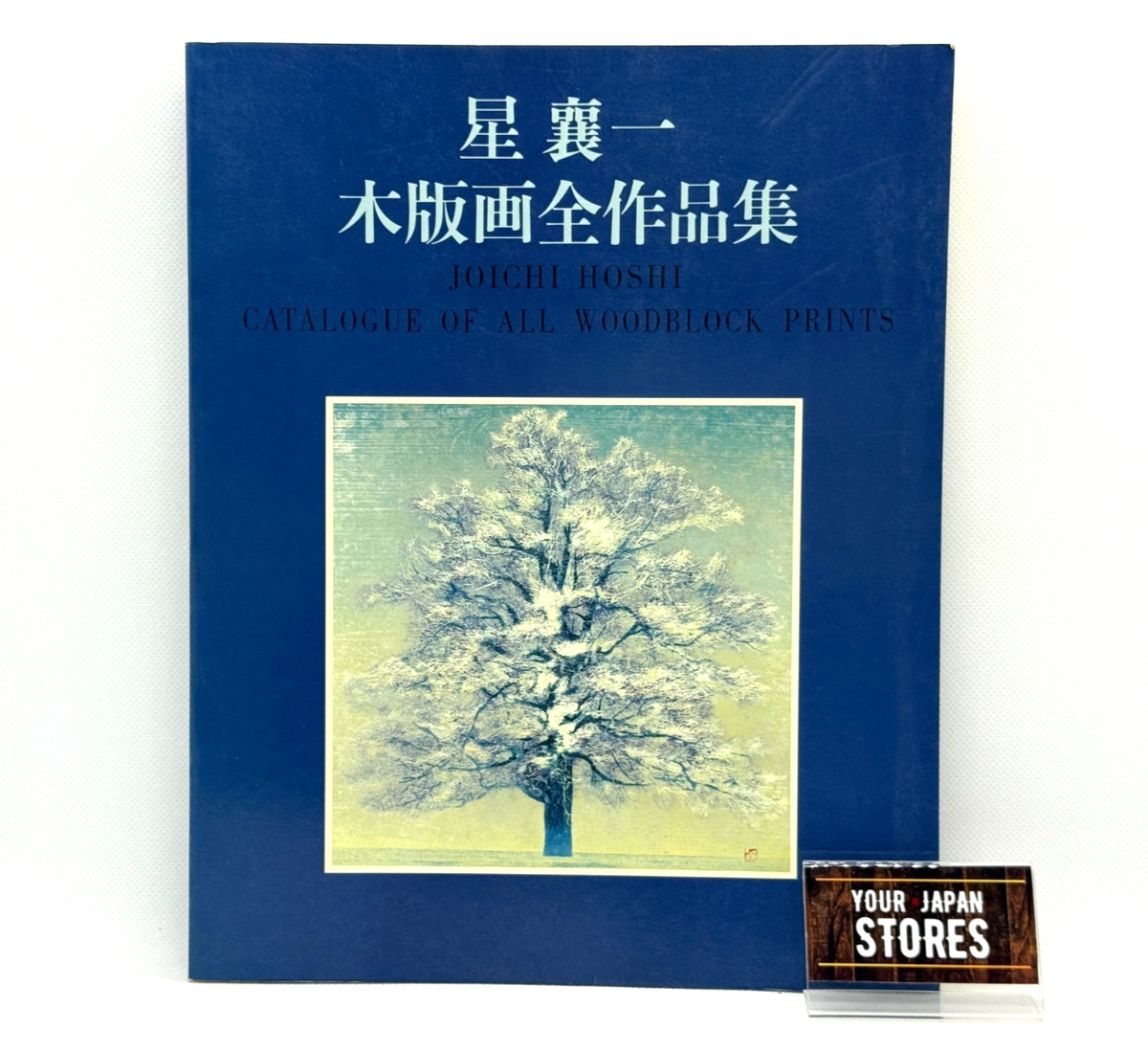 Joichi Hoshi Complete Of ALL Woodblock Prints Works Art Catalog