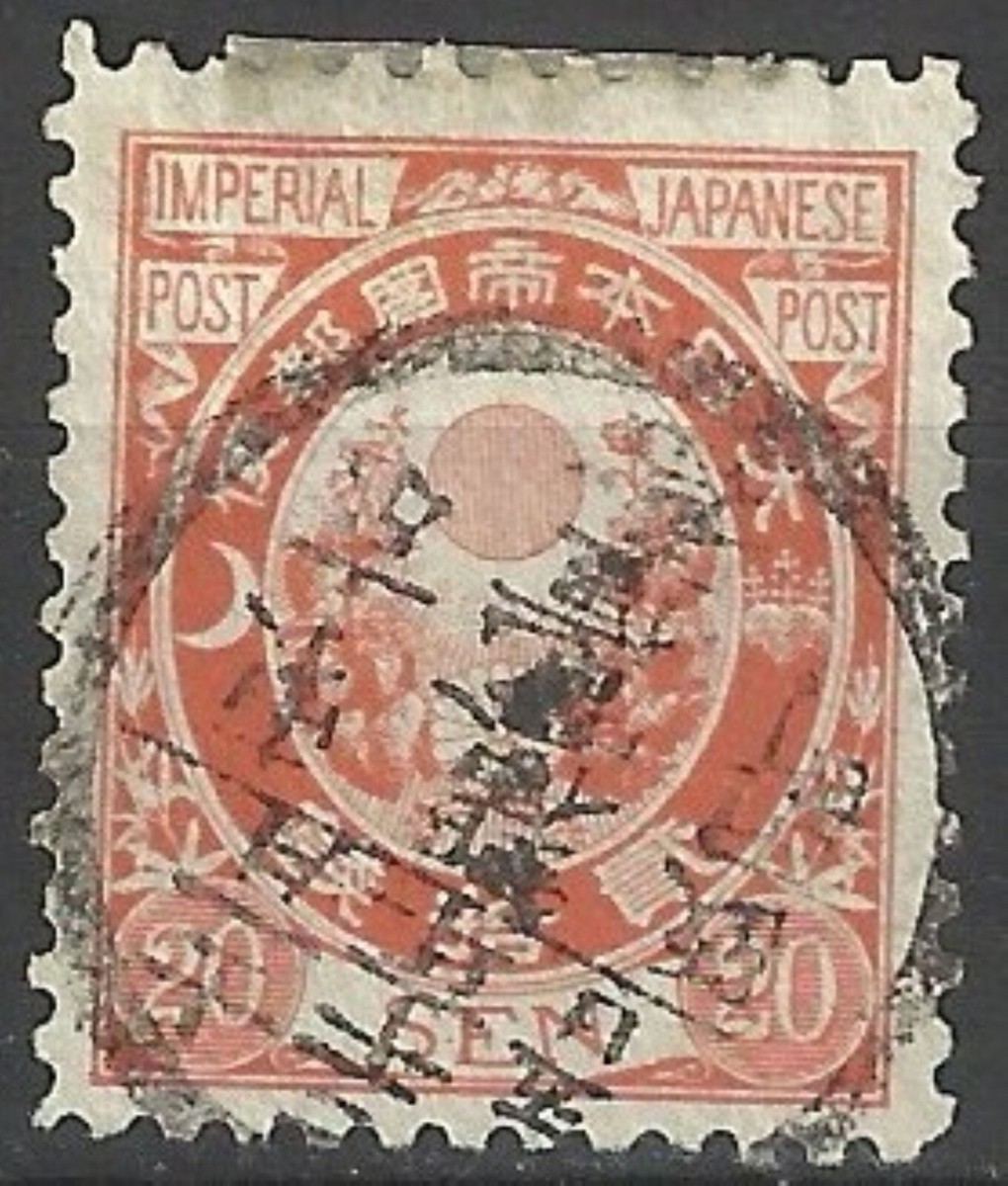 Japan Stamps: New Koban 20s Used | eBay