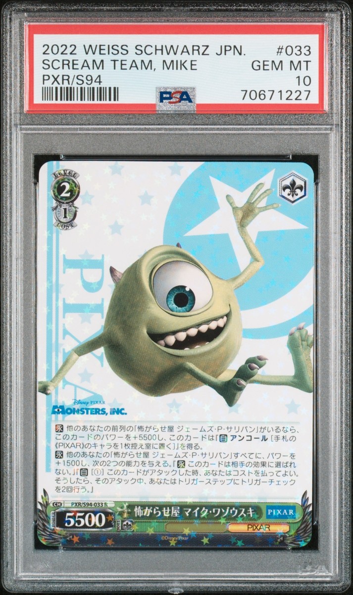 2022 Weiss Schwarz Pixar #033 Monsters Scream Mike Pxr/S94 2022 Weiss Schwarz Pixar #033 Monsters Scream Mike Pxr/S94