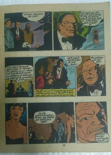 INDIA COMIC VINTAGE HINDI - DIAMOND COMICS 007 JAMES BOND ILLUSTRATED - Picture 4 of 6