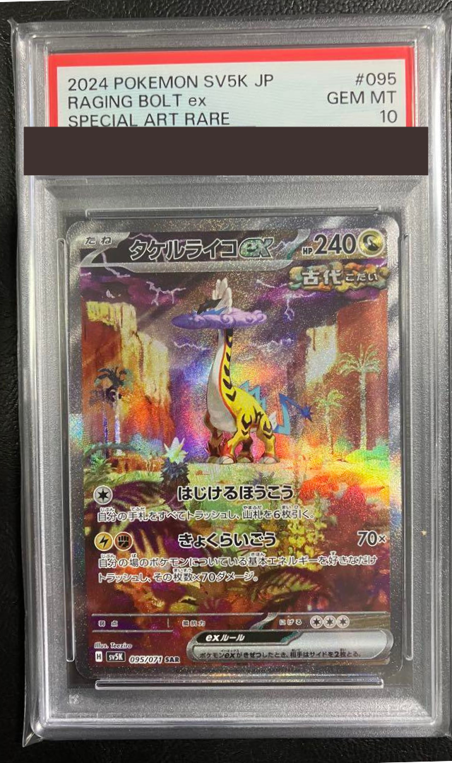 PSA 10 Gemme Mint Gengar Vmax 002/019 Gengar Vmax High Class Deck