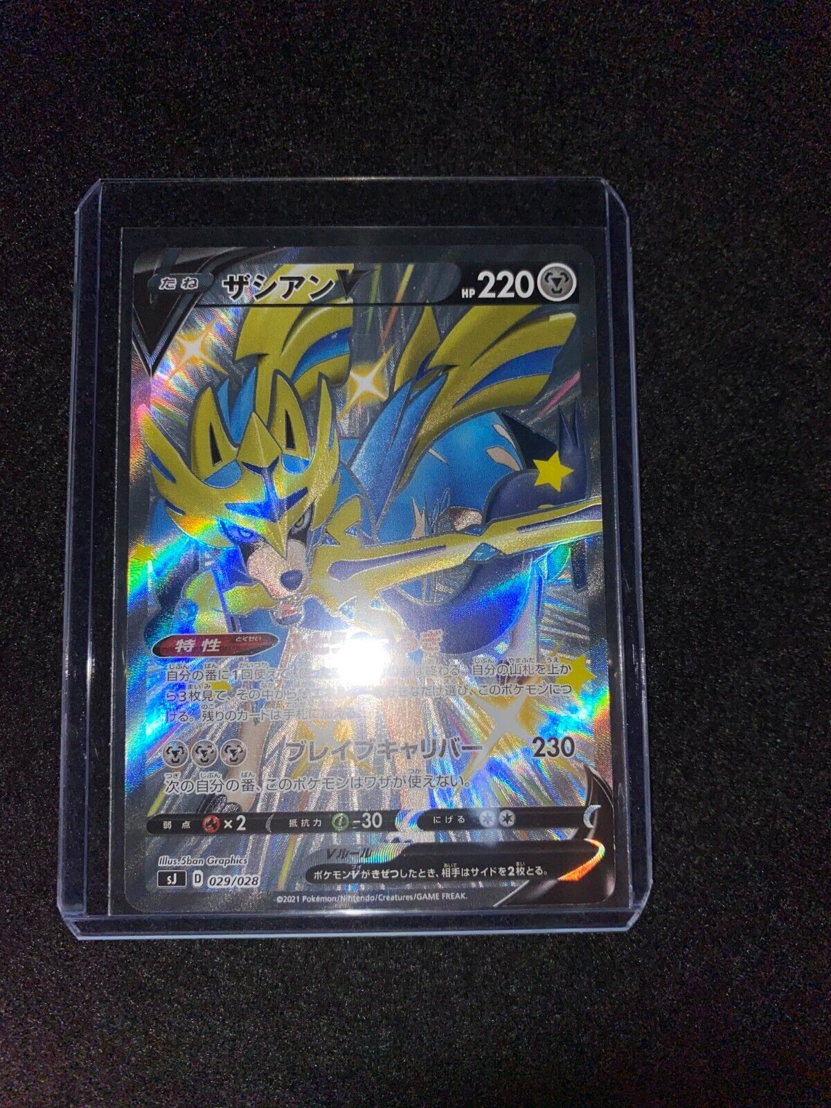 Pokémon TCG: Shiny Zacian V 029/028 - sJ - [RANK: S] – Zenpan