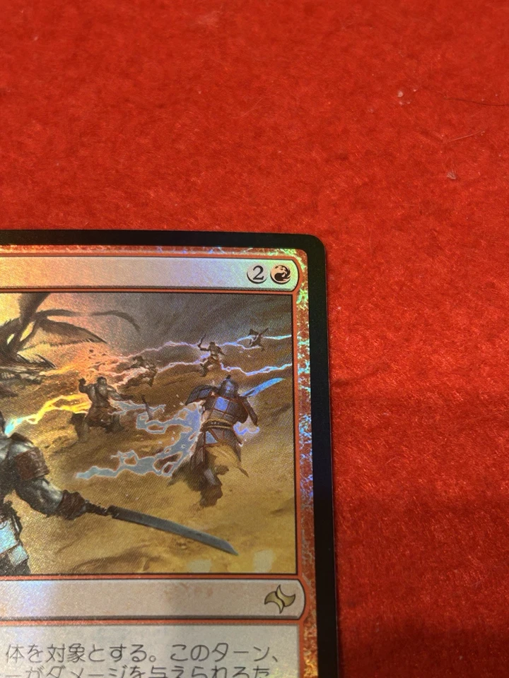MTG Arcbond Fate Foil 91/185 - Image 4 of 4