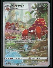 Parasect #2 Prices | Pokemon Japanese Dark Phantasma | Pokemon Cards
