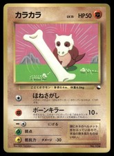 Cubone NO. 104 Glossy Promo Corocoro Comics Pokemon Japanese Damaged