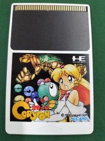 Pc Engine Software Coryoon Naxat Soft FLp87