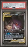 Gengar & Mimikyu Gx