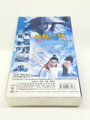 TIAN LONG BA BU The Demi-Gods and the Semi-Devils 2003 VCD's