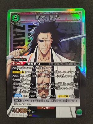 Bandai Union Arena, Bleach Vol. 2, Kenpachi, EX07BT/BLC-2-067 SR, Japanisch