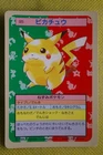 Pokemon Topsun PIKACHU Japanese blue 1995