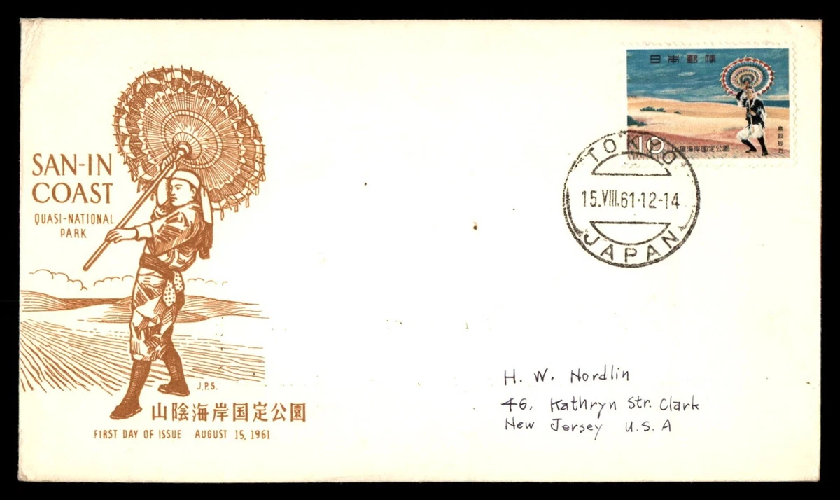 1961-1970 Year of Issue Japanese Stamps for sale | eBay
