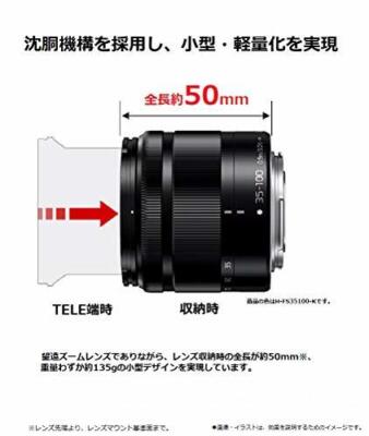 Panasonic Lumix G Vario 35-100mm f/4.0-5.6 Mega O.I.S Lens Panasonic Lumix G Vario 35-100mm f/4.0-5.6 Mega O.I.S Lens