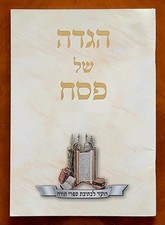 Haggadah shel Pesach, Hebrew, 35 pages, very very good condition.