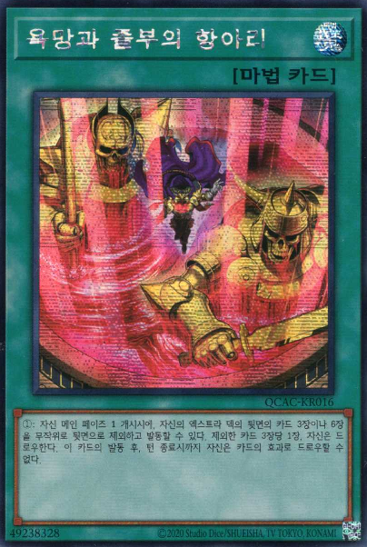 QCAC-KR016 A] Secret Rare ALT ART 