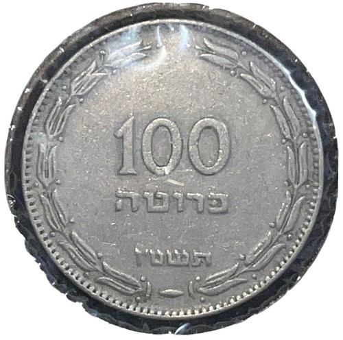 1955 Israel 100 Pruta Coin Arabic Hebrew Tel Aviv Mint Date Palm Tree KM# 14 V.F - Picture 13 of 14
