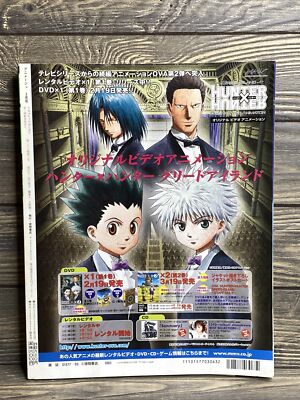Animage Magazine March 2003 Japan Anime Rare Issue