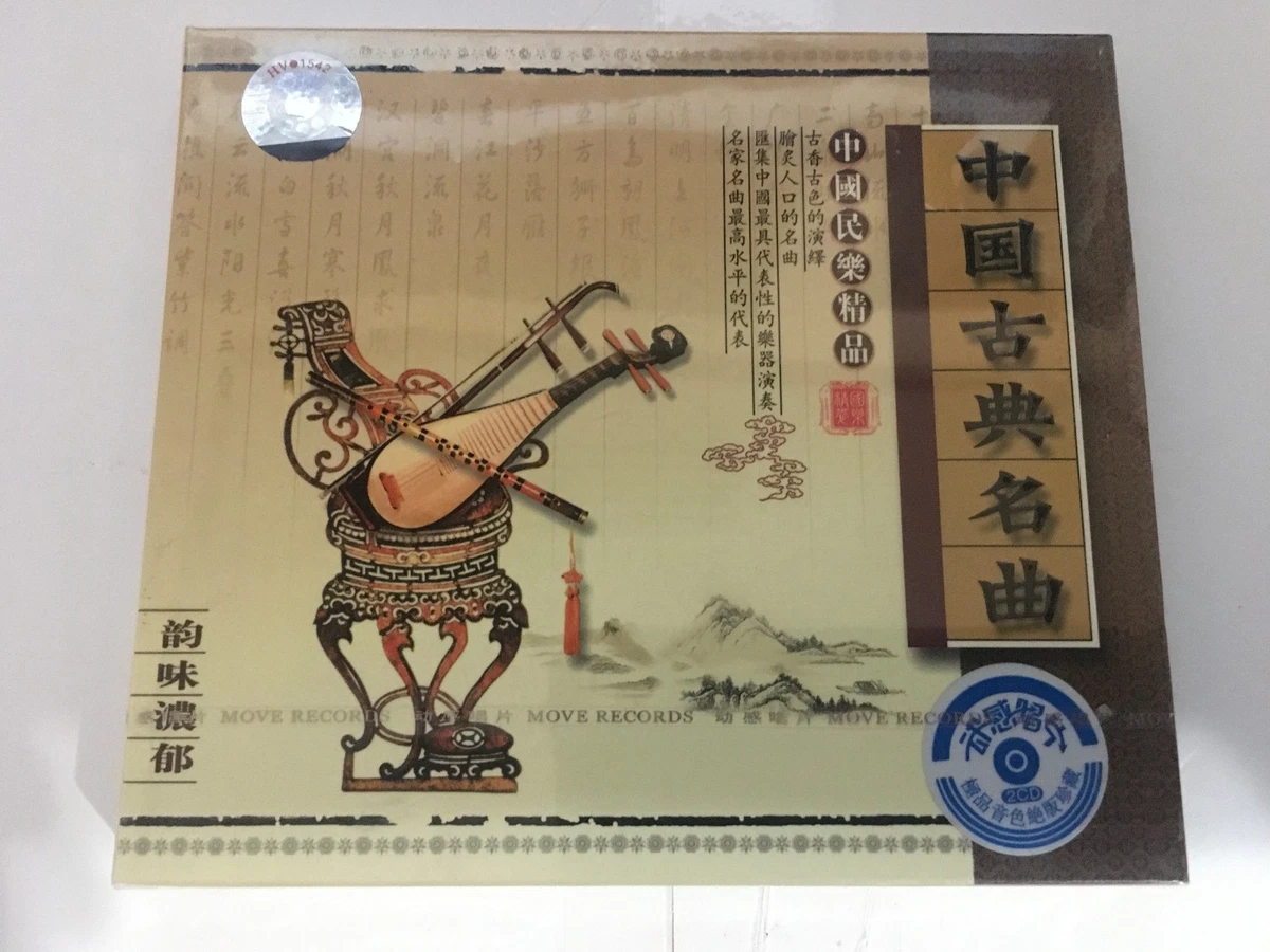 25+ Chinese Classical Music CDs for sale | Updated Oct 2026