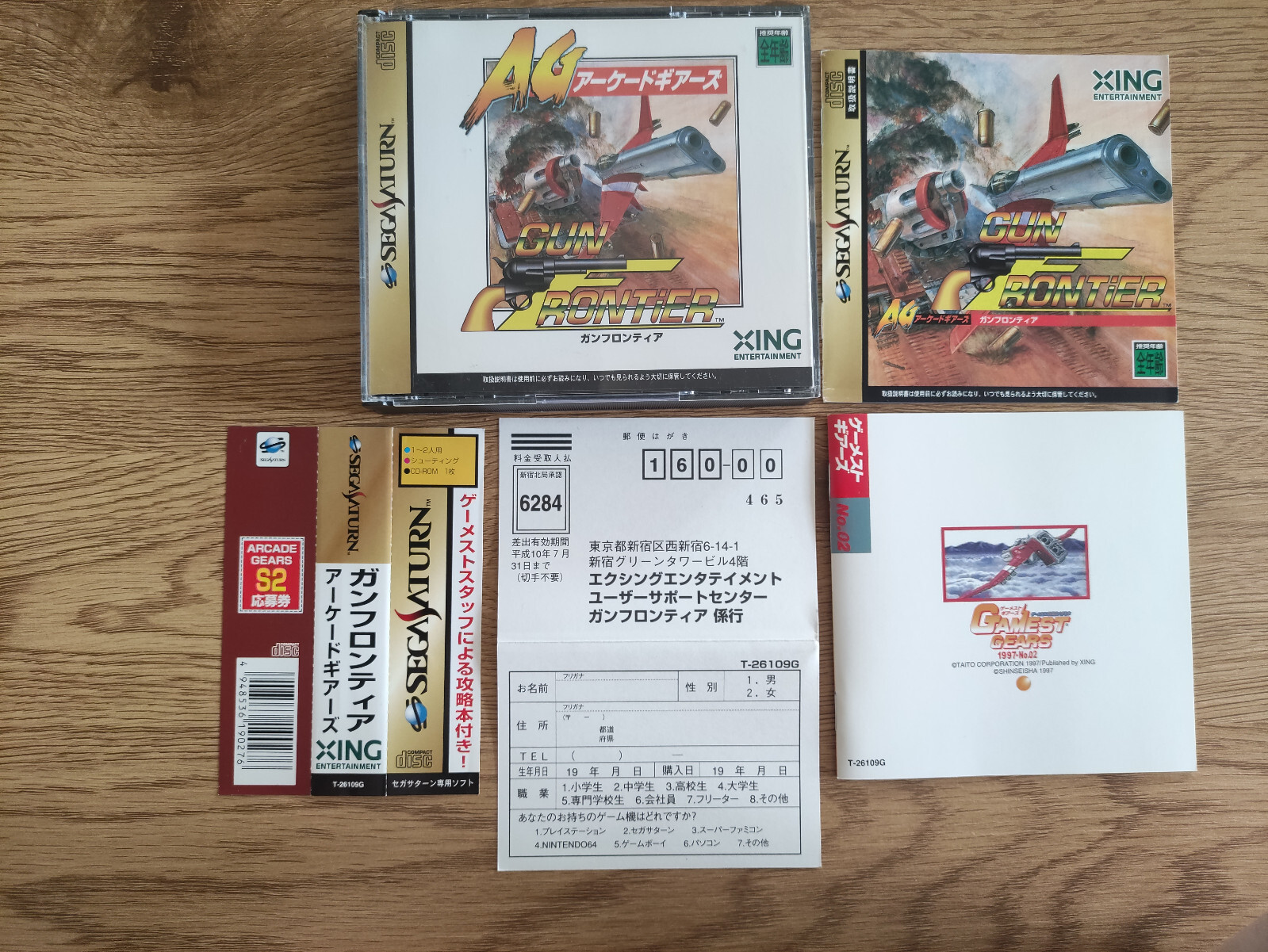 GUN FRONTIER ARCADE GEARS SEGA SATURN COMPLET - COMME NEUF